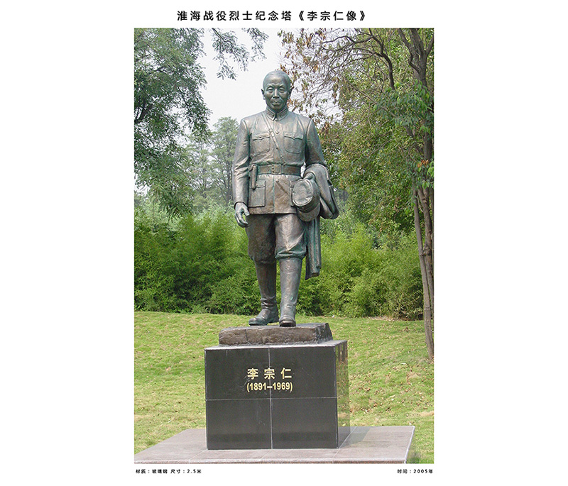 雕塑作品 李宗仁像、尺寸：2.5米   安放地點：徐州淮海戰(zhàn)役烈士紀(jì)念館內(nèi)抗日